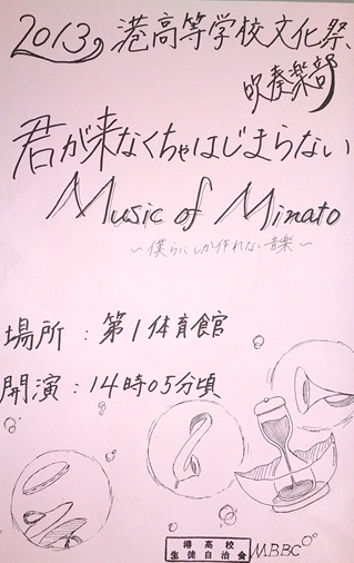 吹奏楽パンフ.jpg