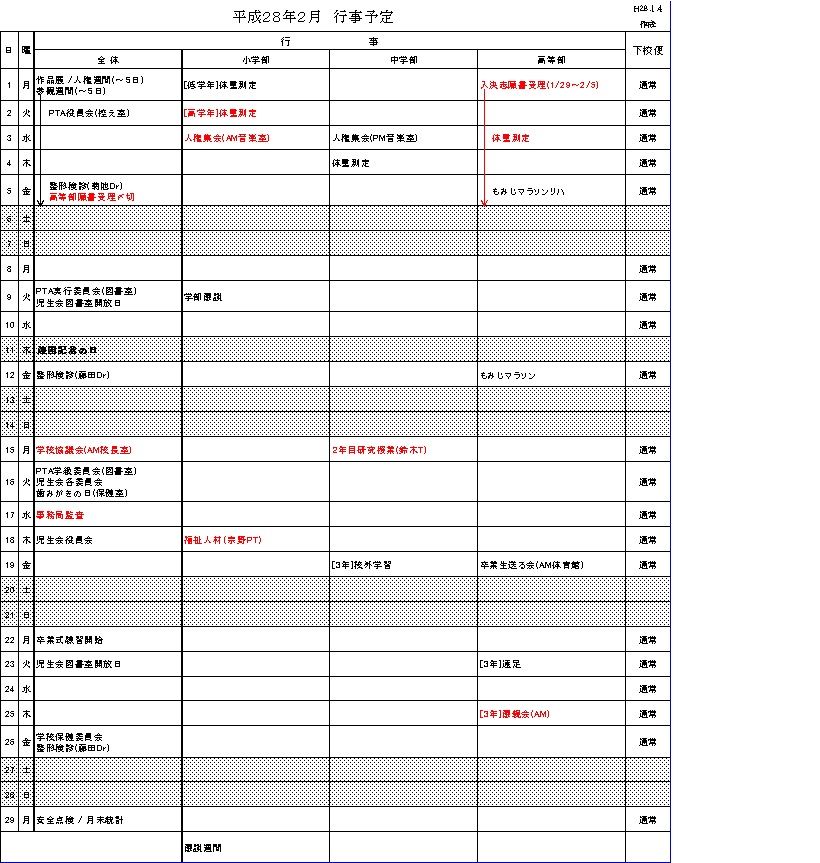 150104gyouji2-2.jpg