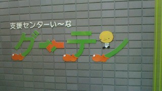 201308231iina.jpg