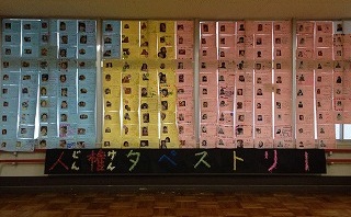 ■320×320人権タペストリー.jpg