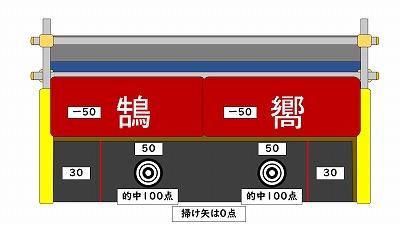 弓道関係の図.jpg