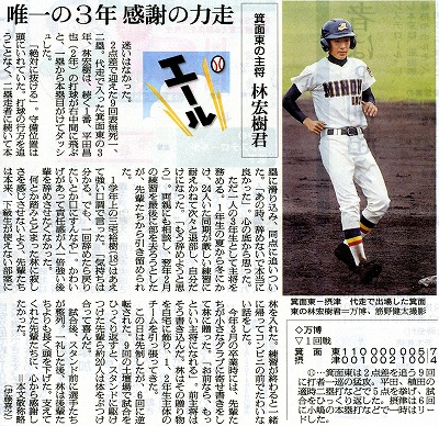 朝日新聞0714_野球部002.jpg