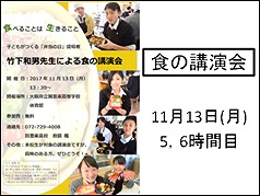 20171102集会4