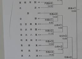 20170829バスケ4