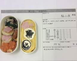 20180301弁当3