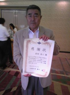 岩田副会長.jpg