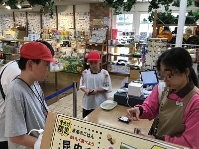 ⑤おみやげ支払い.jpg