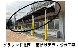 雨よけ.jpg