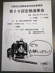 https://www.osaka-c.ed.jp/blog/nagano/clubhrs/DSC_6.jpg