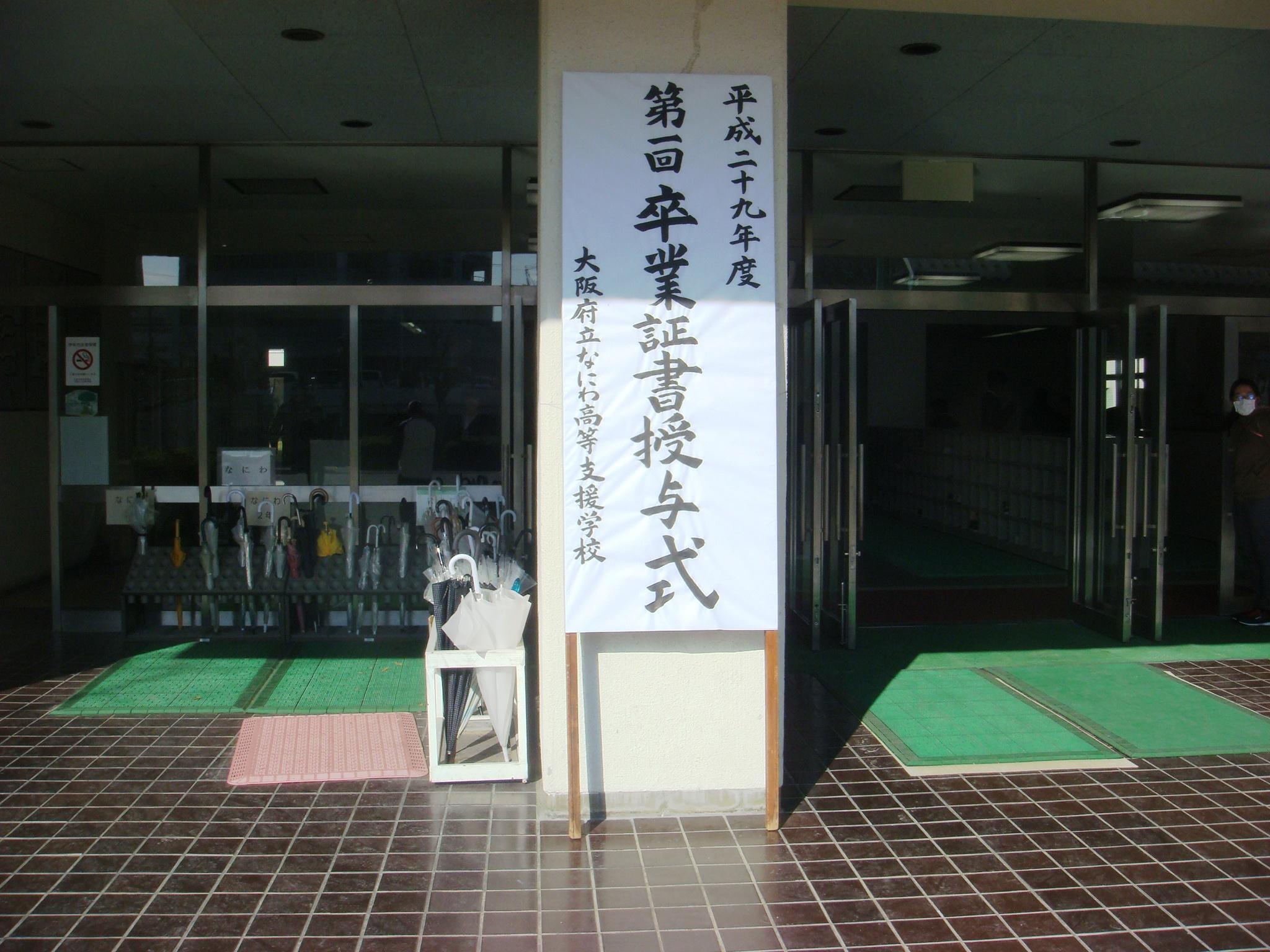 https://www.osaka-c.ed.jp/blog/namba-naniwa-s/naniwaschool_diary/DSC01211.JPG_1.jpg