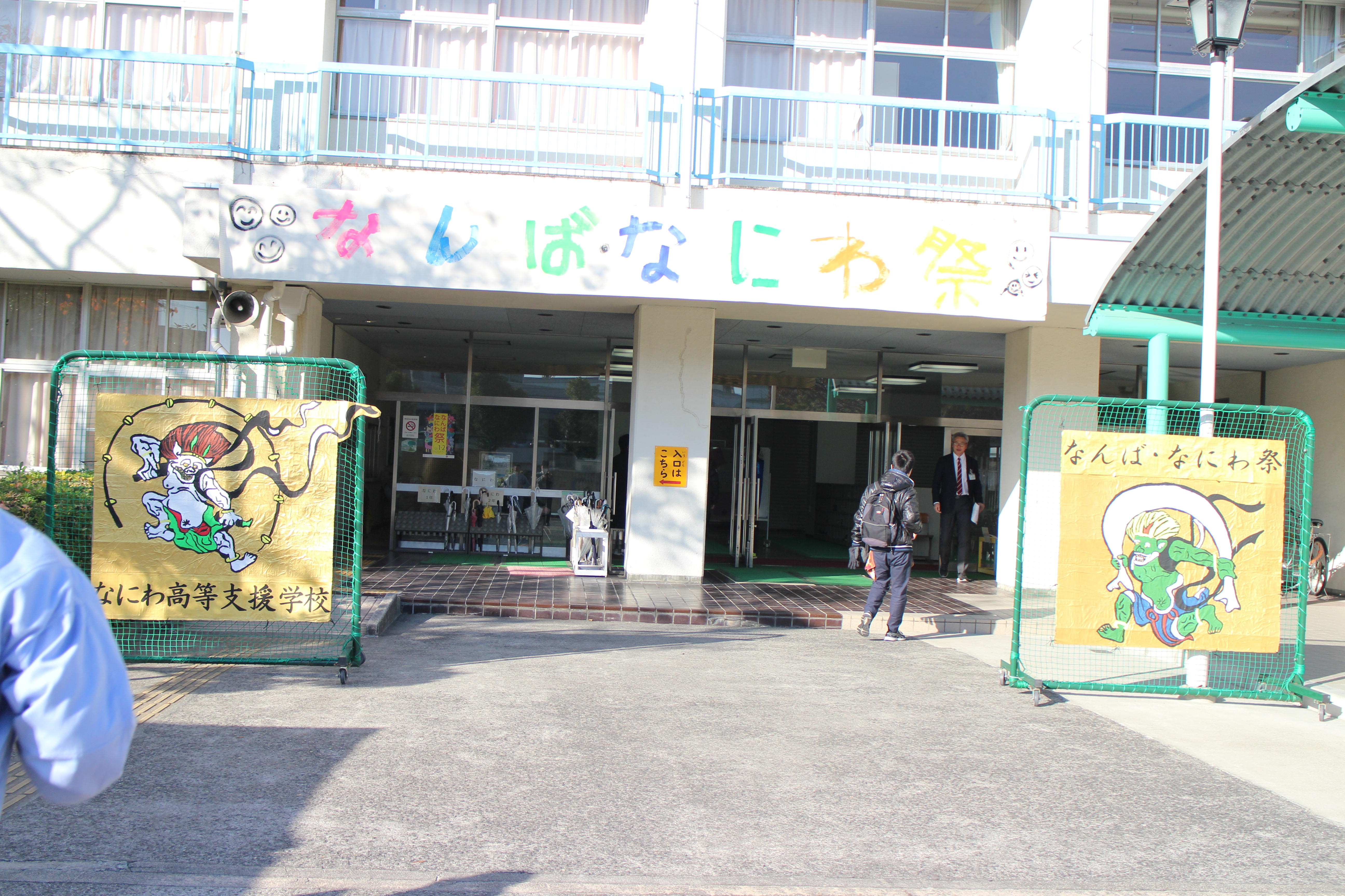 https://www.osaka-c.ed.jp/blog/namba-naniwa-s/naniwaschool_diary/IMG_5295.JPG_1.jpg