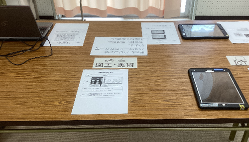 教材教具ブログ③.png