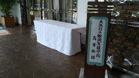 https://www.osaka-c.ed.jp/blog/namba-naniwa-s/report/P_20190621_080822-464x261.jpg