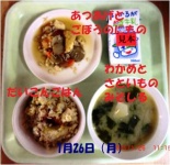 h260126-給食01.jpg