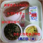 h260127-給食02.jpg