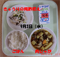 h260903-給食.png