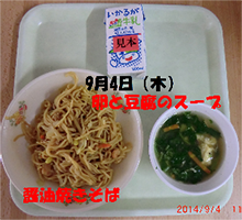 h260904-給食.png