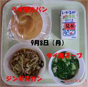 h260908-給食.png