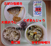 h260909-給食1.png