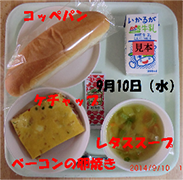 h260910-給食.png