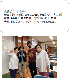 生徒理解３.png