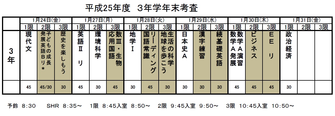 3nengakumatu.jpg