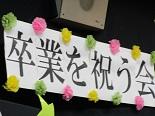 寄宿祝う会IMG_0168.jpg