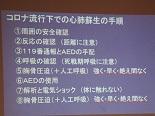 救命救急IMG_0443.jpg