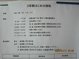始業式IMG_1193.jpg
