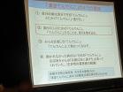 地域と防災DSCF4509.jpg
