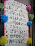 寄宿祝う会IMG_0169.jpg
