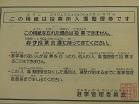 高等部選挙DSCF4488.jpg