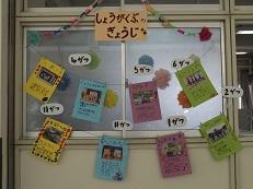 小学部DSCF4102.jpg