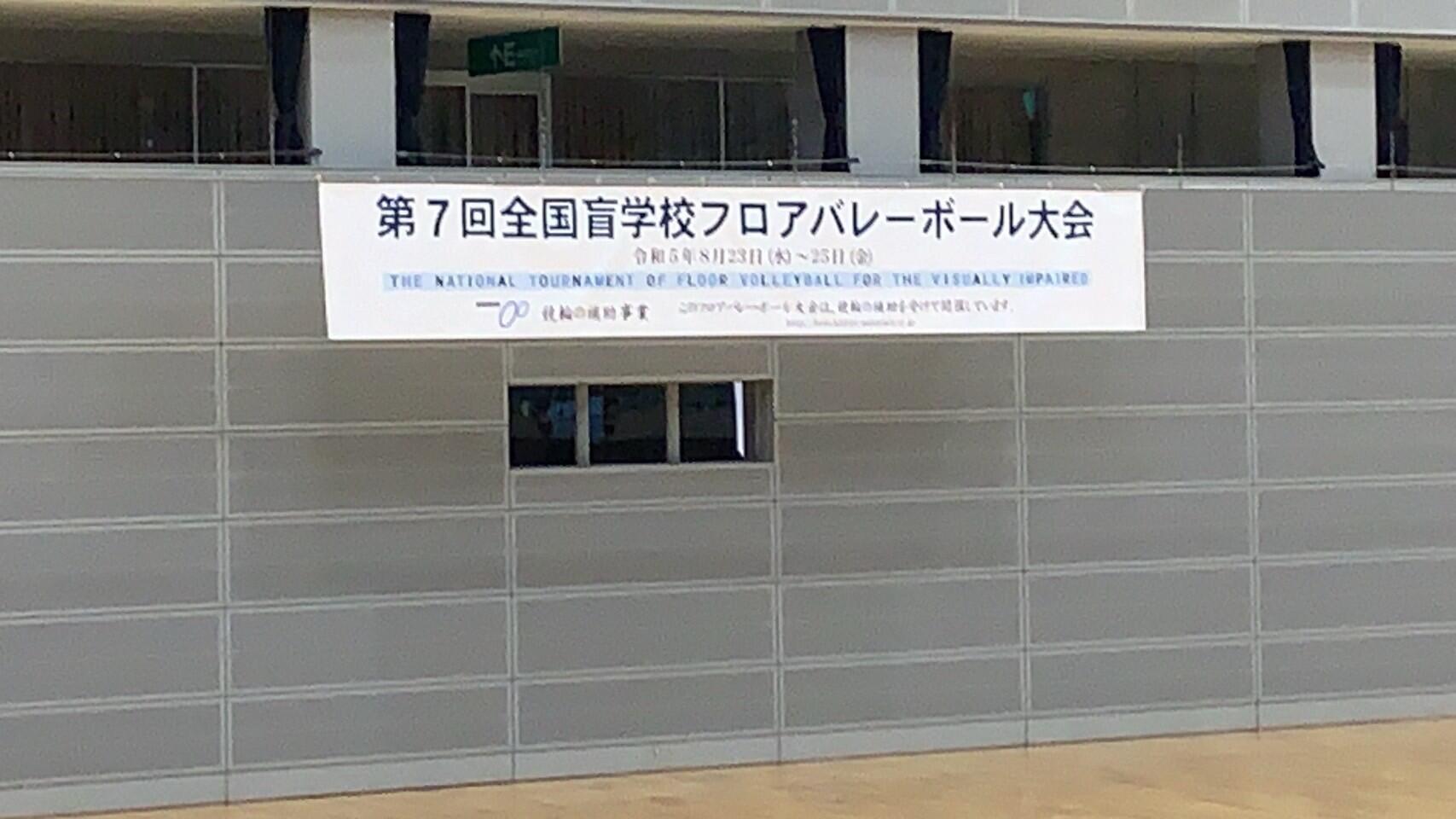FV全国大会１日目 (2).jpg