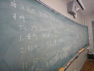 20140114smartphone01.JPG