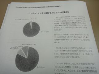 20140114smartphone02.JPG