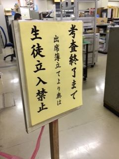 20131128kousa.JPG