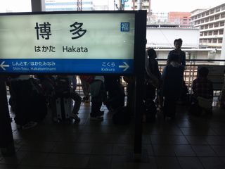 hakata_station.jpg