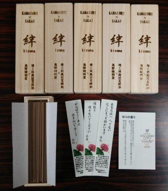 web線香絆_0349.jpg