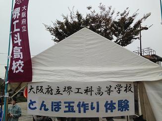 堺まつり１.jpg