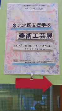 142bijyutukogeiten1.jpg