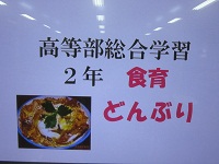 151donburi1.JPG