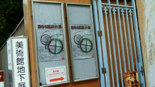 20140817kokotenn1.jpg