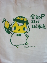260823zenkokuPTA3.JPG
