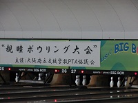 260907bowling1.JPG