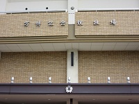 44rikujyotaiaki1.JPG