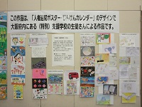 96jinkencalendar1.JPG