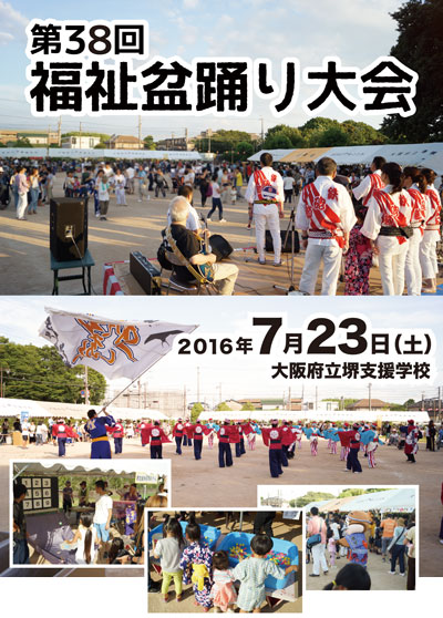 h28_bonodori.jpg