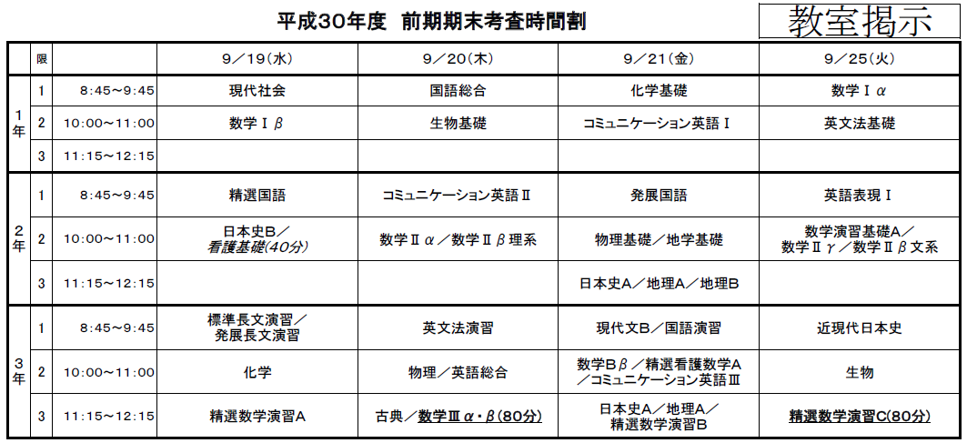 https://www.osaka-c.ed.jp/blog/sakaihigashi/news_topics/20180905test.png