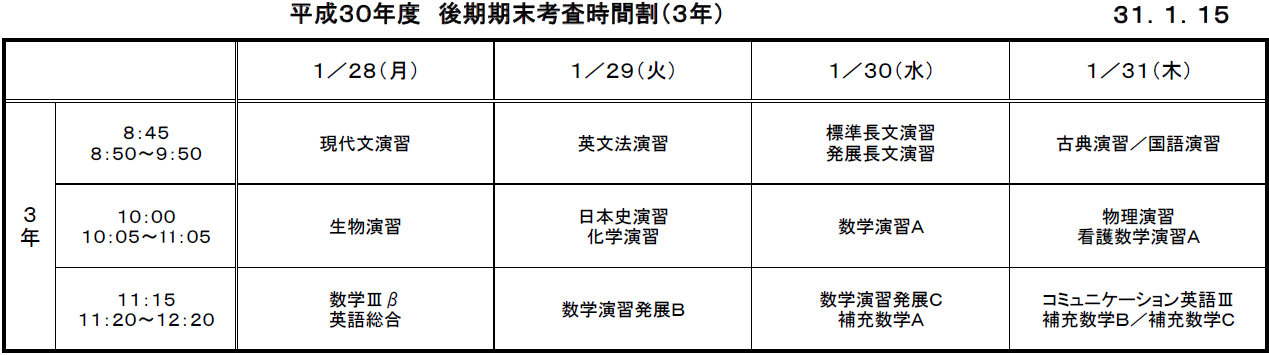 https://www.osaka-c.ed.jp/blog/sakaihigashi/news_topics/20190116test.png